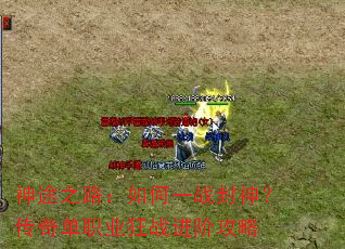 ;֮·һս񣿴浥ְҵս׹