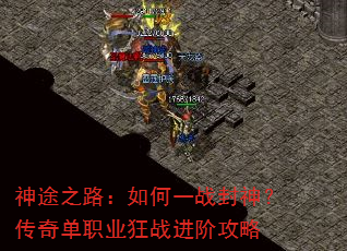 ;֮·һս񣿴浥ְҵս׹