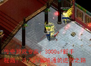 Ϸרң3000sfؼŵͨĽ֮·