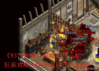 9377桷۷;ҹԴȫʶɳͿ֮