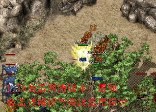 1.76ϻͨ汾ǿϻʵսӦ̽