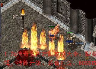 1.76渴ŶƹԴȫְҵѡ񡢼װ졢BOSS