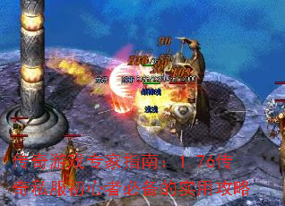 Ϸרָϣ1.76˽߱رʵù