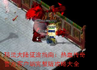 귨½;ָϣѪٷͻ湥Դȫ