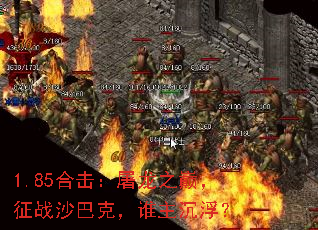 1.85ϻۣ֮սɳͿˣ˭