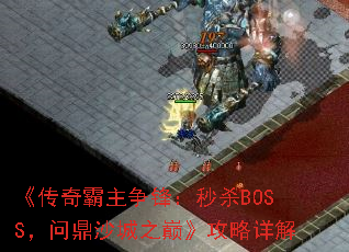 棺ɱBOSSʶɳ֮ۡ
