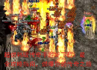 ȼ洫SFأȫָϣȼĴ֮