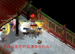 ʦͽƽʱӦЩʲô