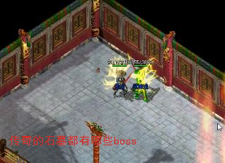 ʯĹЩboss