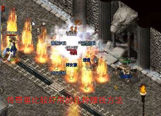 ȽϺõļ׬Ǯ