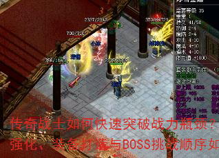 սʿοͻսƿԼӵ㡢ǿװBOSSս˳ι滮