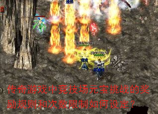 ϷоԪսĽʹ趨