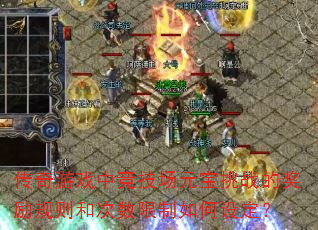 ϷоԪսĽʹ趨