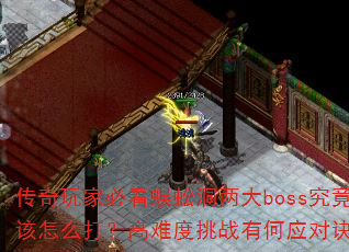 ұؿ򼶴bossô򣿸ѶսкӦԾϣ