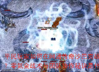 ƽͨɳͿսϮ봽սŶЭؾʲô