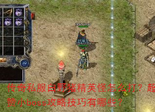 ˽ҰӢô򣿳СbossԼЩ