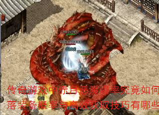 Ϸг¶ħʾΣװЧȡЩ