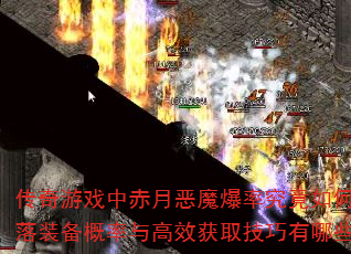 Ϸг¶ħʾΣװЧȡЩ
