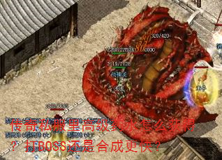 ˽߼ҩˮôãBOSSǺϳɸ죿
