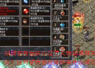 ڴSF͹װϷʲô