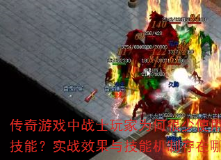 ϷսʿΪκʹð䵶ܣʵսЧ뼼ܻƴЩƣ