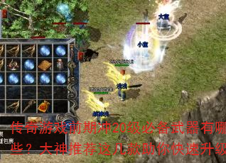 Ϸǰڳ20رЩƼ⼸