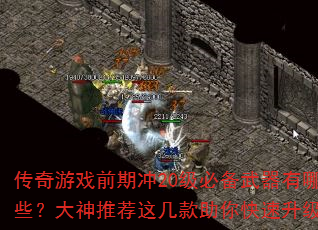 Ϸǰڳ20رЩƼ⼸