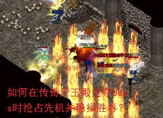 ڴʬbossʱռȻȲʤȯ