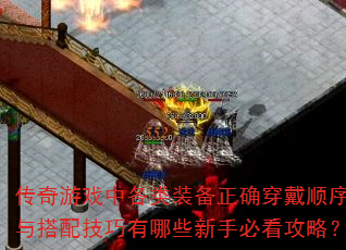 Ϸиװȷ˳似Щֱؿԣ