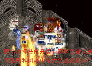 ҰײЩؼϣPKս󻯼Ч