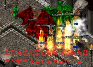 ҶһԪǰ辯Щؼ㣿ֱָ֪ܿ