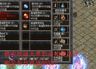 ս쵥ְҵθЧˢװսBOSS