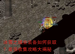 ѩ֮ȫװλȡǿռԴ