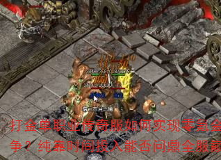 ְҵʵ봽ƽʱͶܷʶȫ۷壿