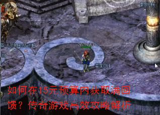 15ԪԤڻȡϷЧԽ