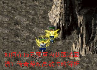 15ԪԤڻȡϷЧԽ