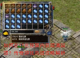 15ԪԤڻȡϷЧԽ