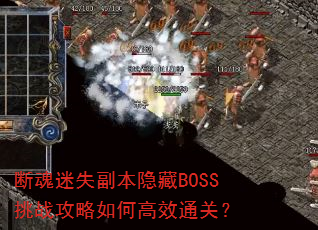 ϻʧBOSSսθЧͨأ