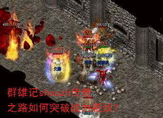Ⱥۼshouzh֮·ͻսƿ
