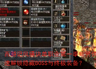 μǷɧְҵһοٽBOSSռװ