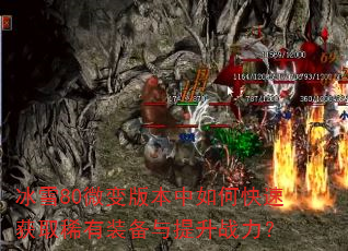 ѩ80΢汾οٻȡϡװս