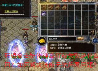 ԯϻͷʧʲôԭν޷ʩչ⣿