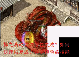 ֮ƽٹ޸ʧܣοٻָսؼ