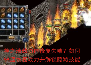 ֮ƽٹ޸ʧܣοٻָսؼ