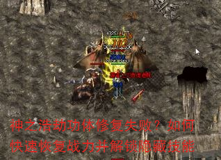 ֮ƽٹ޸ʧܣοٻָսؼ