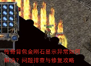 汳ʯʾ쳣νŲ޸