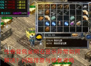 汳ʯʾ쳣νŲ޸