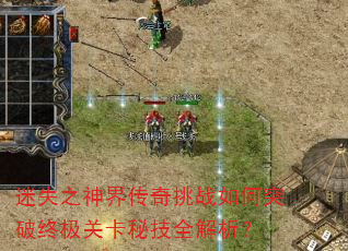 ʧ֮紫սͻռؿؼȫ