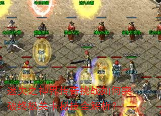 ʧ֮紫սͻռؿؼȫ