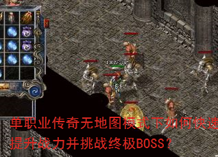 ְҵ޵ͼģʽοսսռBOSS